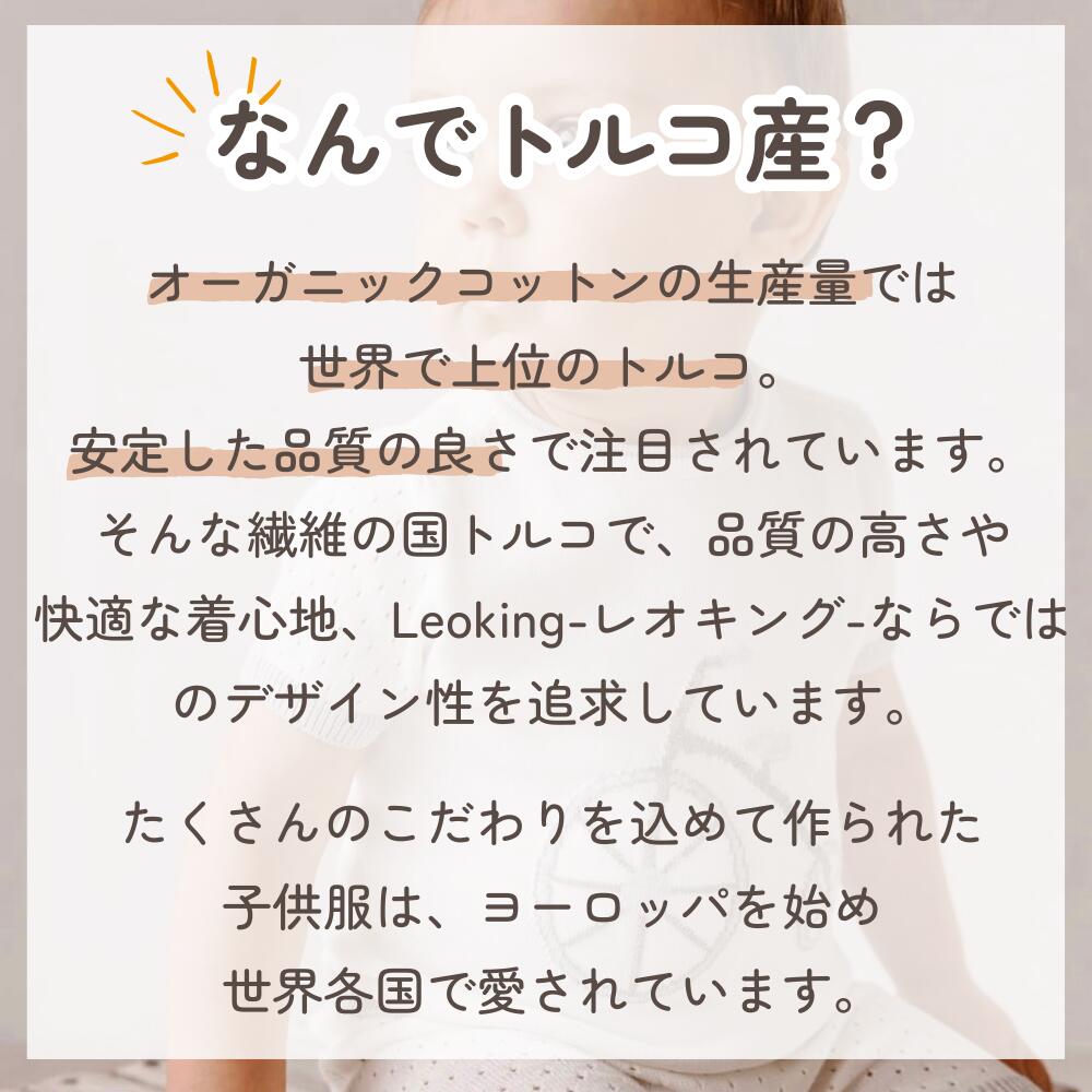《在庫処分 半額》【0歳～1歳子ども服 75サイズ(表記：9ｍ－12ｍ)】オーガニックコットン使用《Leoking》Royal horse blue/Royal horse white/Air plane blue/Air plane white/Classic train blue/Classic train yellow/Classic train beige