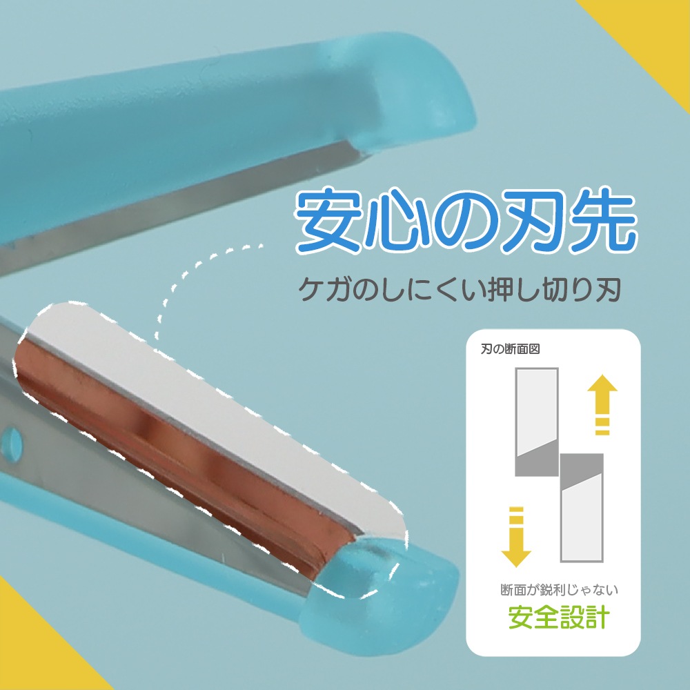 よく切れるのにあぶなくない、2才からのはさみ《きっちょん》 安心 安全 簡単 入園 保育園 幼稚園 練習 かわいい 初めて ステンレス お勉強 工作 家庭学習 図工 知育 お道具箱 男の子 女の子 プレゼント 子供向け よく切れる スプリング ケガしにくい 職人仕上げ 補助