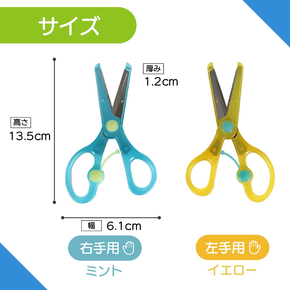 よく切れるのにあぶなくない、2才からのはさみ《きっちょん》 安心 安全 簡単 入園 保育園 幼稚園 練習 かわいい 初めて ステンレス お勉強 工作 家庭学習 図工 知育 お道具箱 男の子 女の子 プレゼント 子供向け よく切れる スプリング ケガしにくい 職人仕上げ 補助