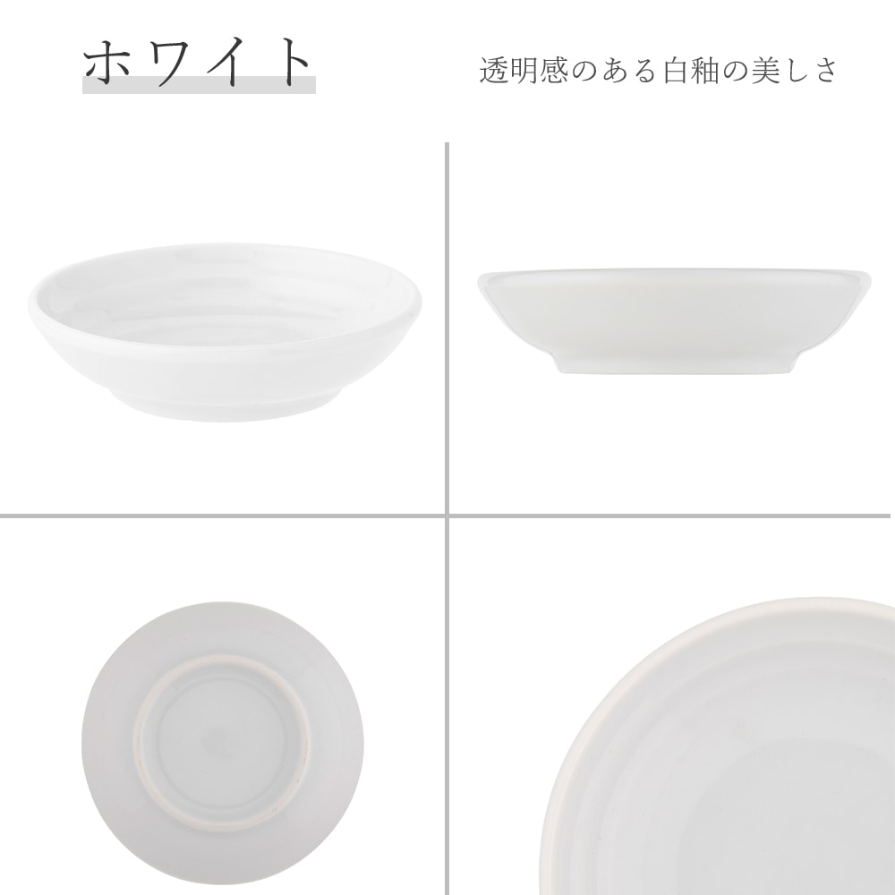 【YAMATSU STANDARD】10cm 小皿 副菜 取り皿 豆皿 醤油皿 おやつ 丸皿 プレート 皿 白 黒 ホワイト ブラック おしゃれ 収納 カフェ食器 シンプル 美濃焼 磁器 ポーセラーツ BPAフリー ギフト 業務用 軽い 日本製