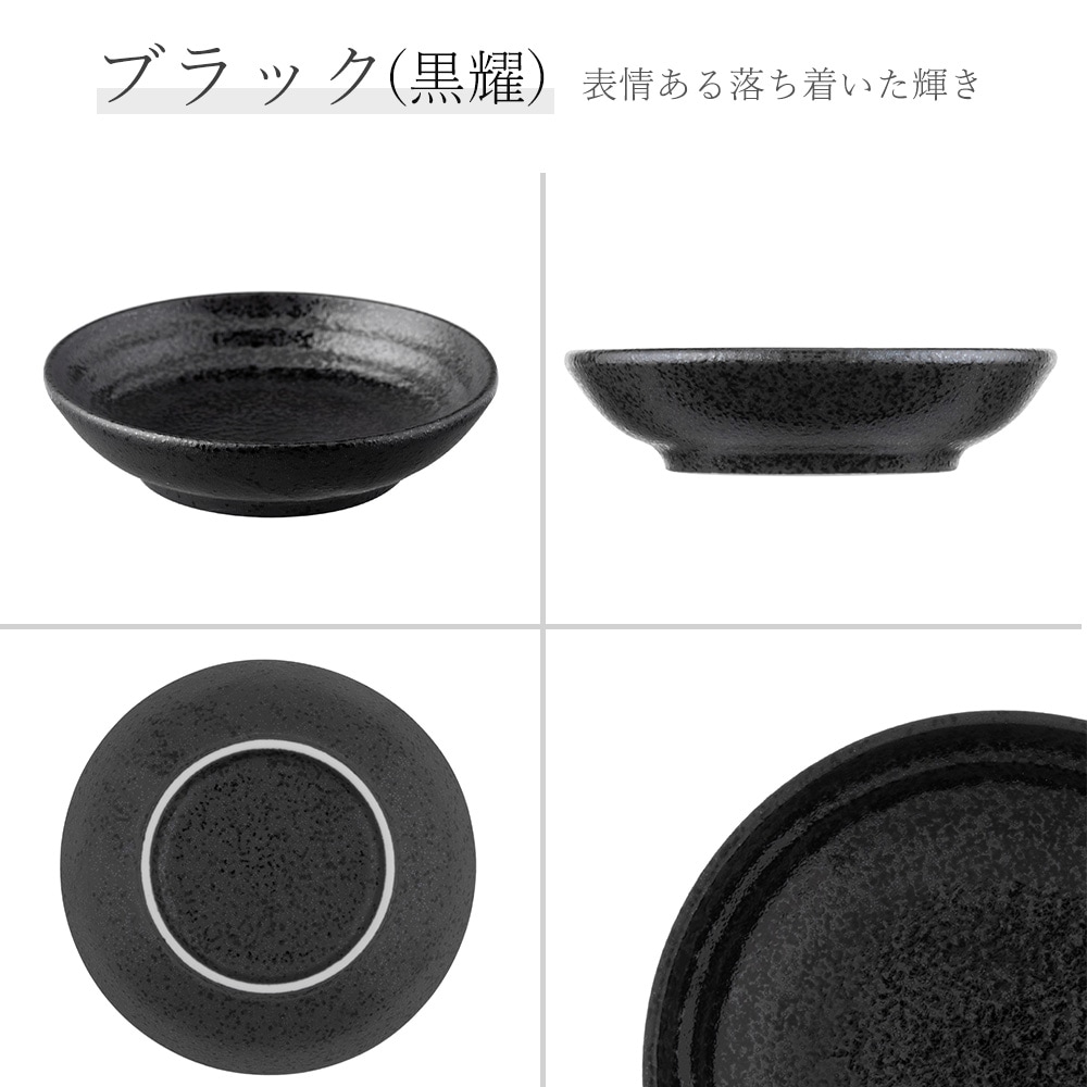 【YAMATSU STANDARD】10cm 小皿 副菜 取り皿 豆皿 醤油皿 おやつ 丸皿 プレート 皿 白 黒 ホワイト ブラック おしゃれ 収納 カフェ食器 シンプル 美濃焼 磁器 ポーセラーツ BPAフリー ギフト 業務用 軽い 日本製