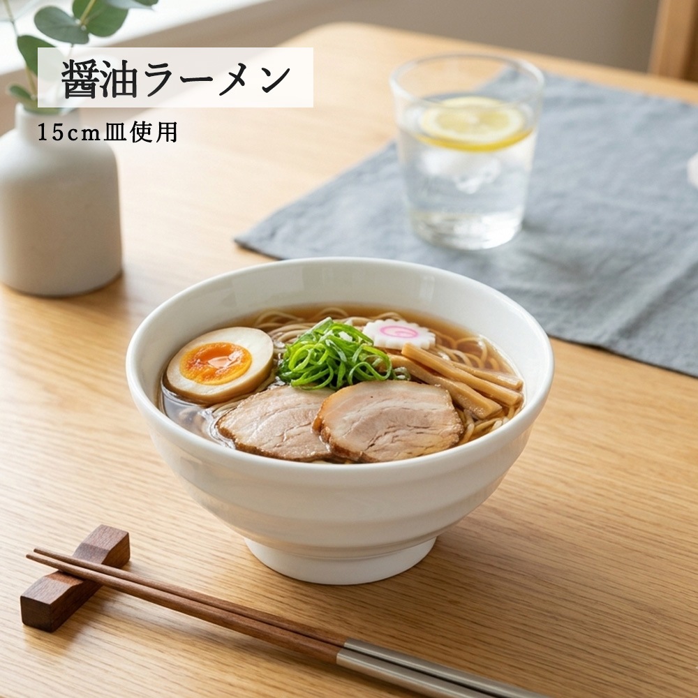 【YAMATSU STANDARD】【 新多用丼 線段丼 ホワイト 】 16cm 15cm 13cm 12cm 丼