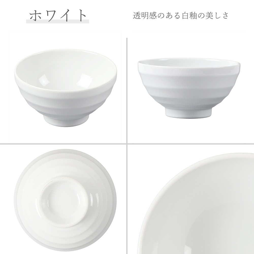 【YAMATSU STANDARD】【 新多用丼 線段丼 ホワイト 】 16cm 15cm 13cm 12cm 丼