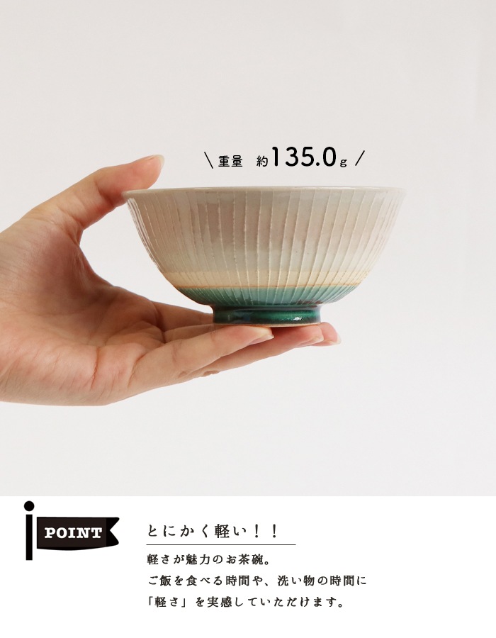 【12cm】クールでハンサムな陶器のごはん茶碗