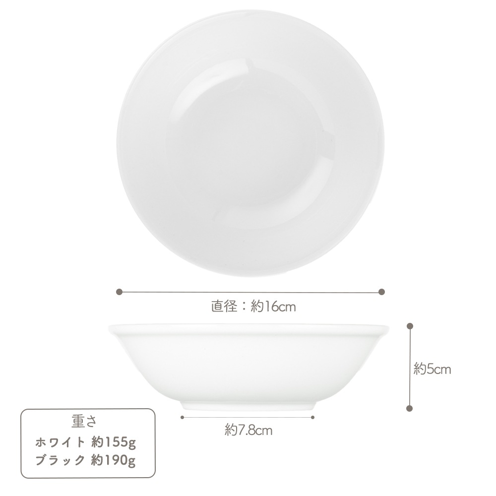 【YAMATSU STANDARD】14cm 小皿 副菜 取鉢 取り皿 おつまみ おやつ 丸皿 プレート 皿 白 黒 ホワイト ブラック 小皿〜17.9 おしゃれ 収納 カフェ食器 シンプル 美濃焼 磁器 ポーセラーツ BPAフリー ギフト 業務用 軽い 日本製