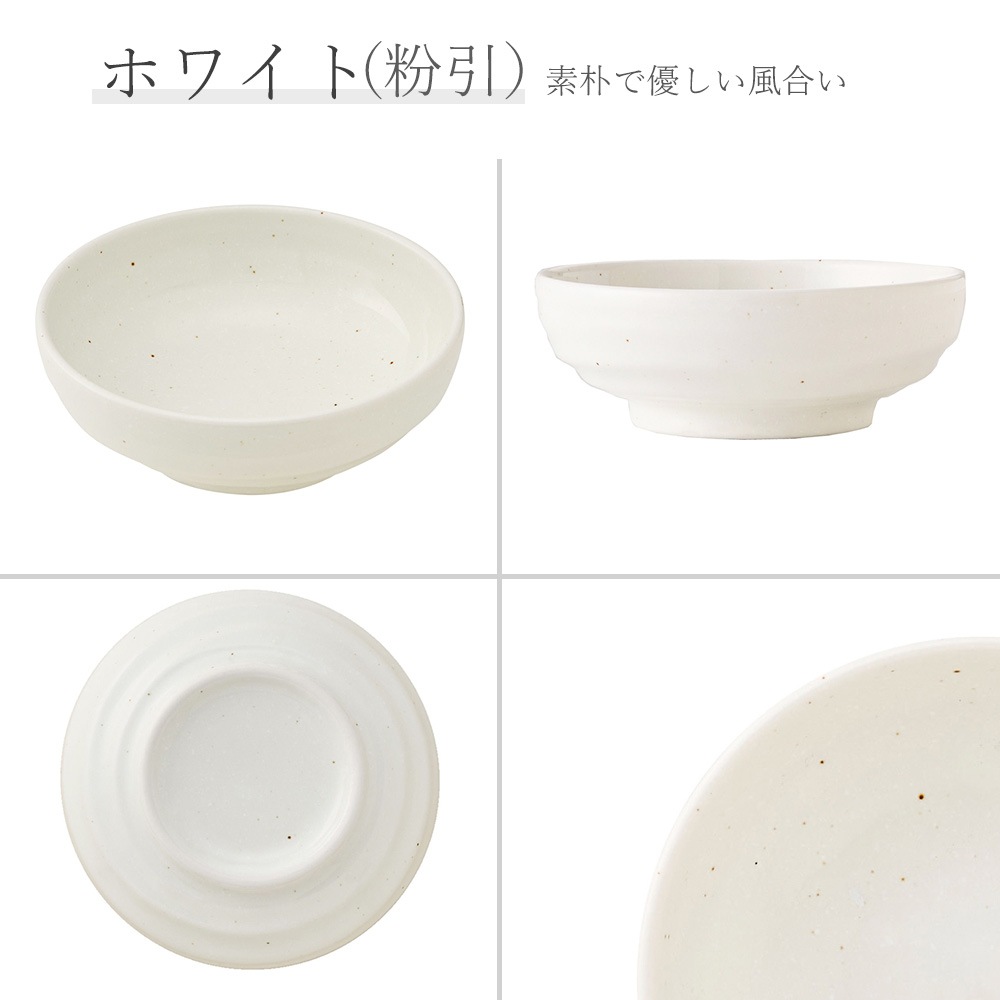 【YAMATSU STANDARD】【 鳴門 浅鉢 粉引 】 13cm 11cｍ 9cm ボール