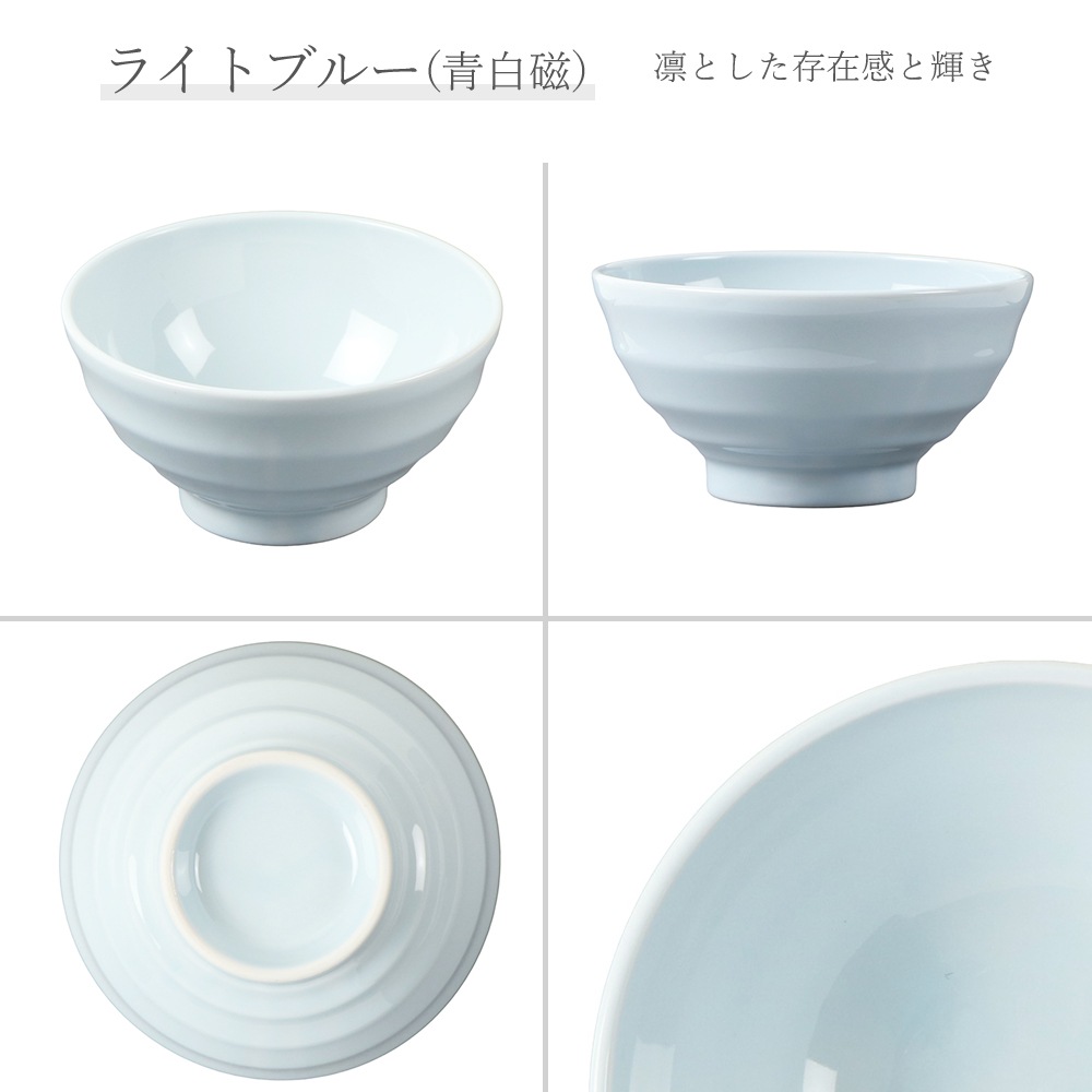 【YAMATSU STANDARD】【 新多用丼 線段丼 青白磁 】 16cm 15cm 13cm 12cm 丼