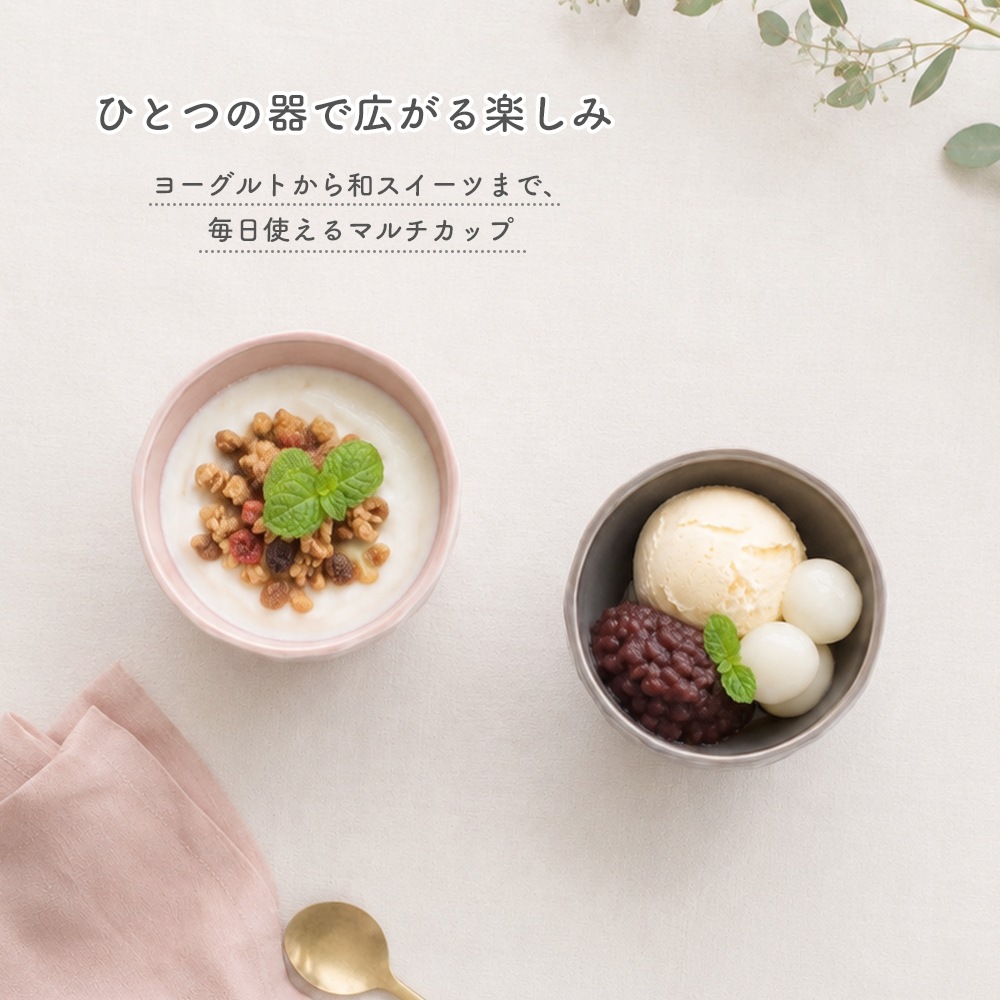 【在庫限り】でこぼこフリーカップ