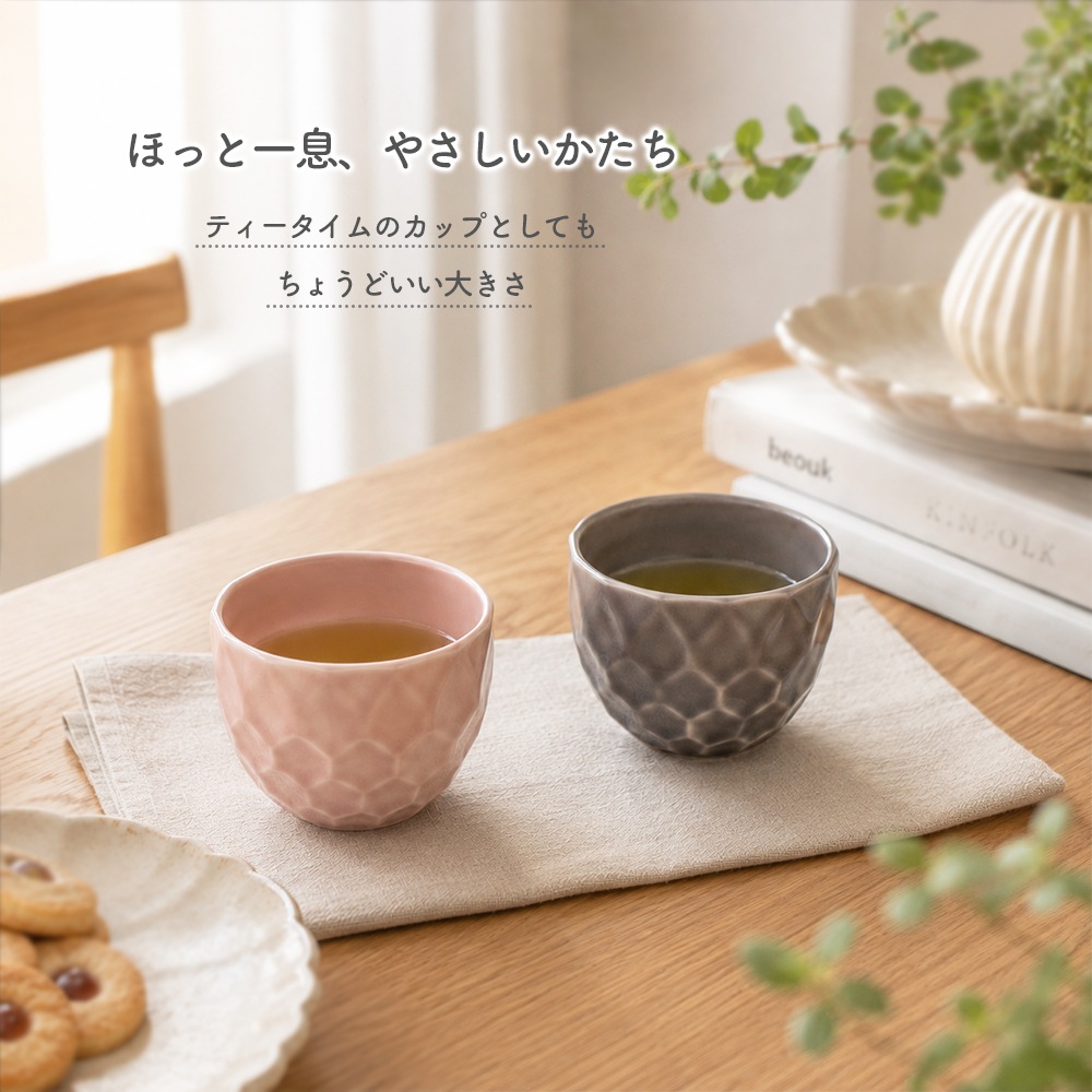 【在庫限り】でこぼこフリーカップ