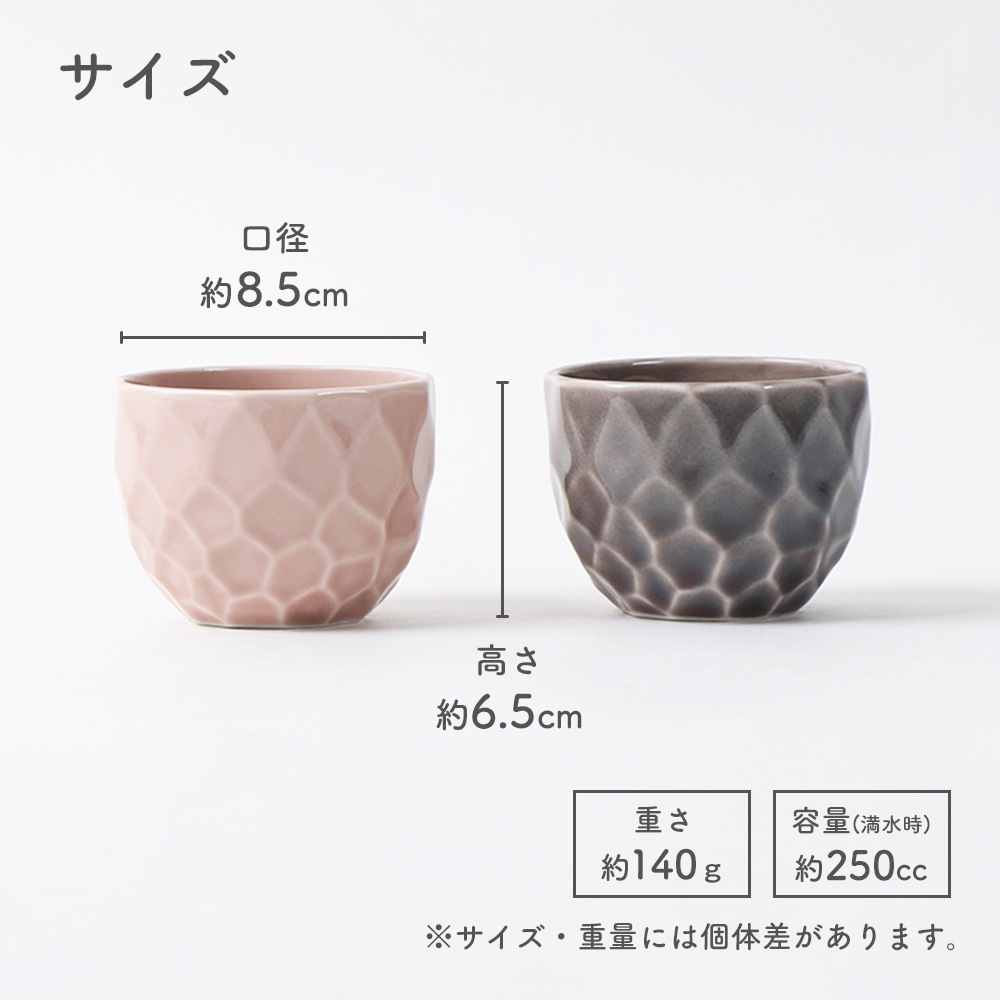 【在庫限り】でこぼこフリーカップ