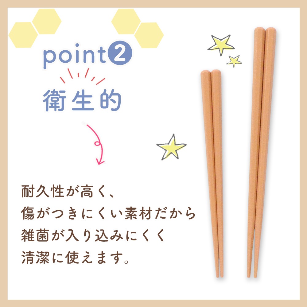 【単品】子ども用六角箸 16cm 18cm