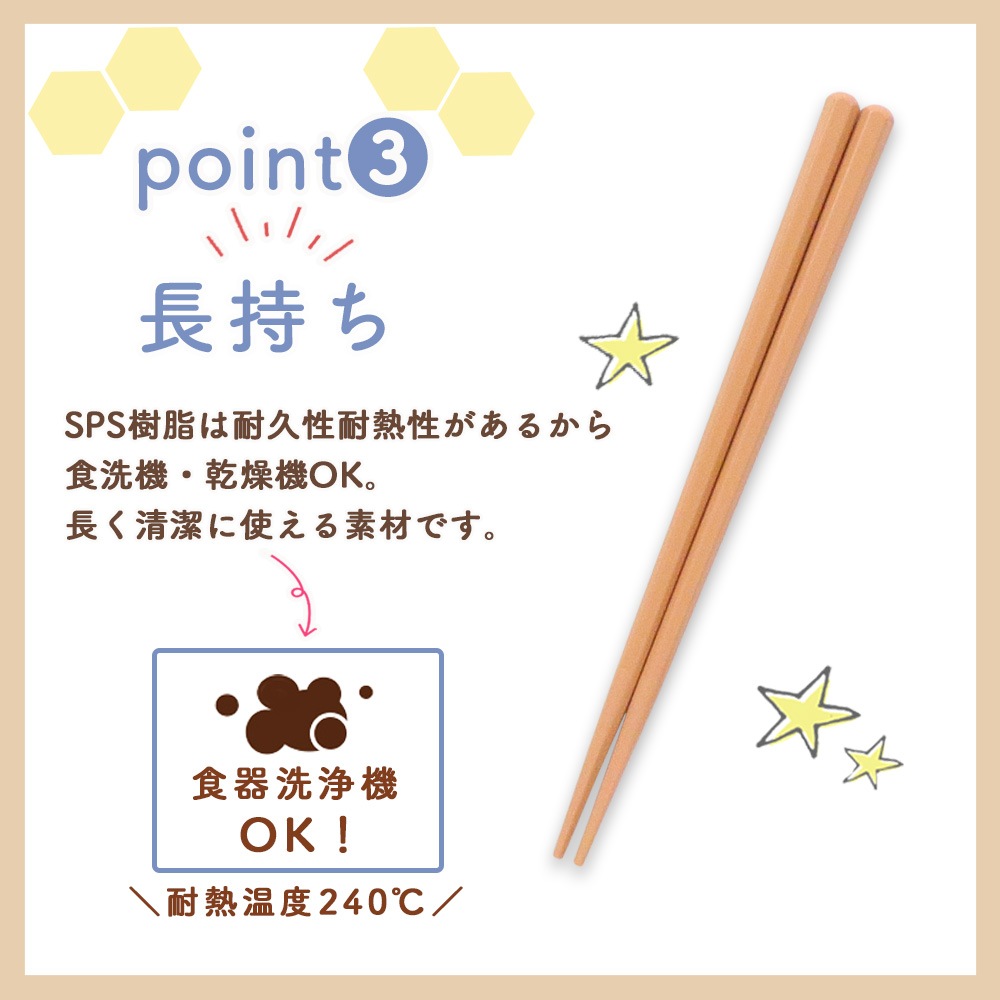 【単品】子ども用六角箸 16cm 18cm