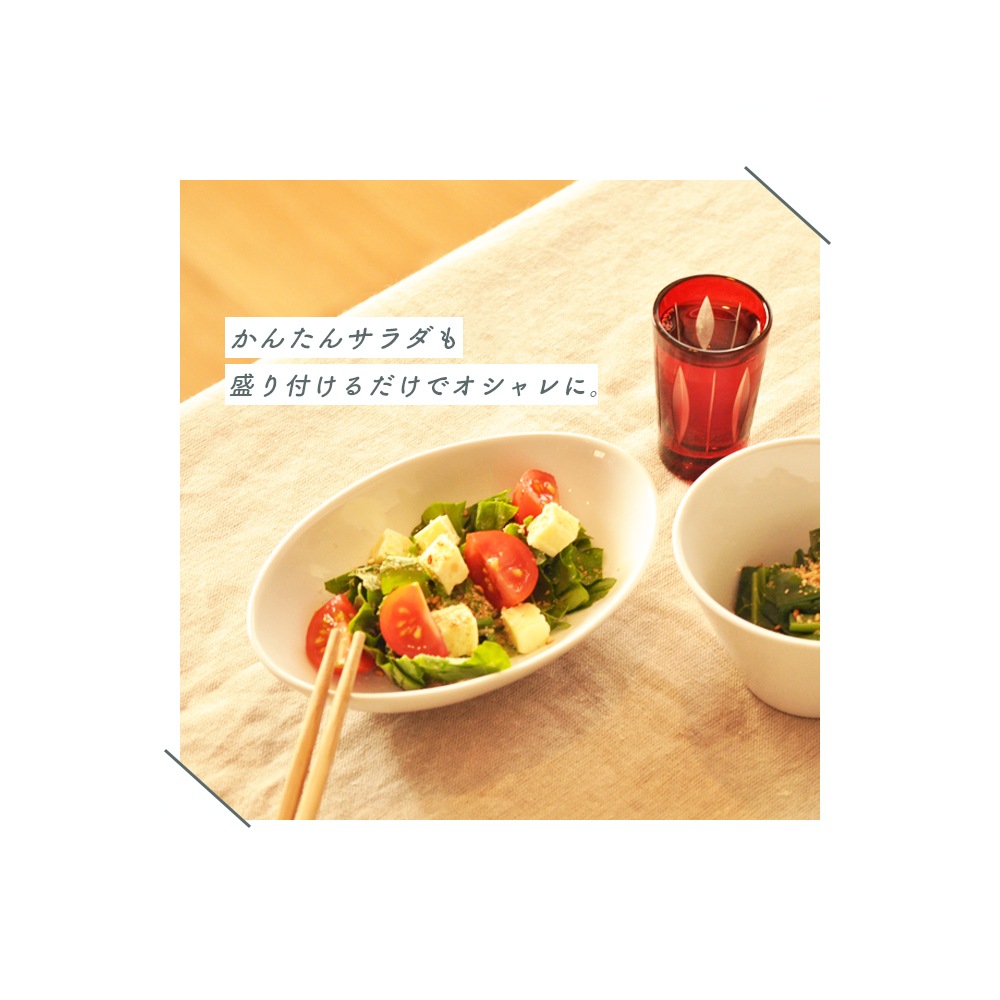 強化磁器 【14cm】オーバル皿