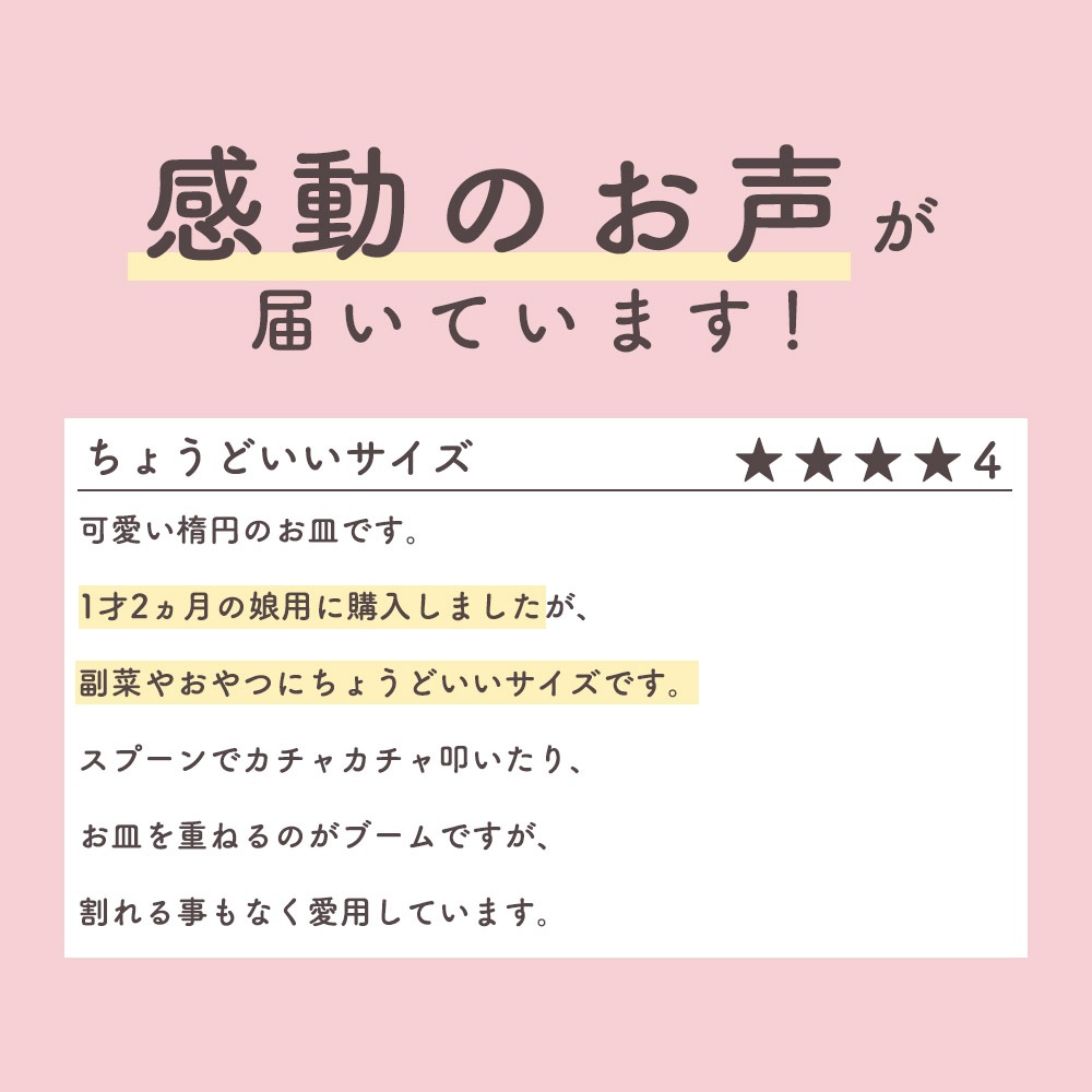 強化磁器 【14cm】オーバル皿