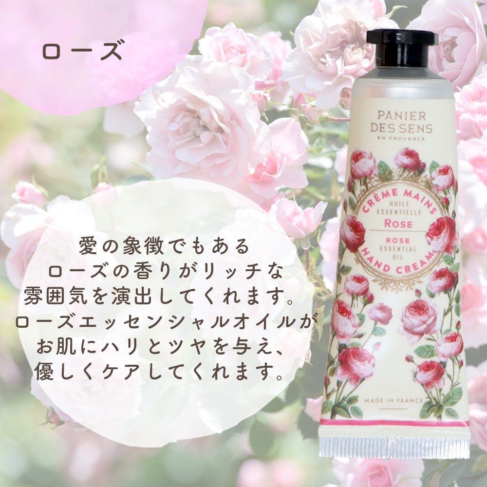 Panier des Sens パニエデサンス エッセンシャルズ ハンドクリーム 30mL ギフト 3本セット ハンドケア フローラル ローズゼラニウム ジャスミン オレンジブロッサム ホワイトブーケ グリセリン配合 保湿 フランス産 ナチュラルコスメ エコデザイン