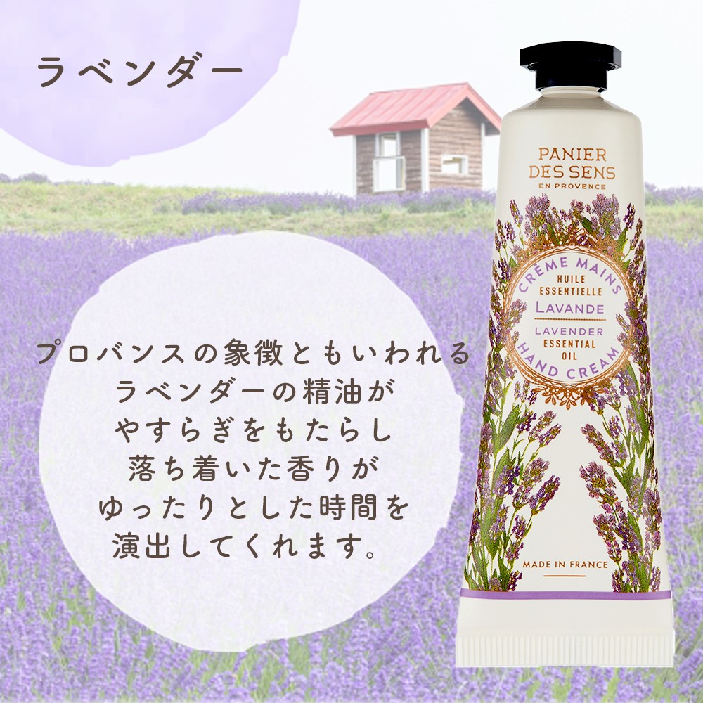 Panier des Sens パニエデサンス エッセンシャルズ ハンドクリーム 30mL ギフト 3本セット ハンドケア フローラル ローズゼラニウム ジャスミン オレンジブロッサム ホワイトブーケ グリセリン配合 保湿 フランス産 ナチュラルコスメ エコデザイン