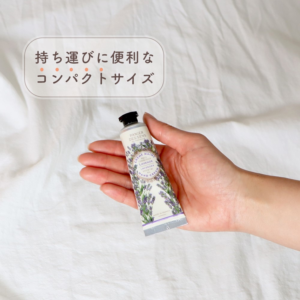 Panier des Sens パニエデサンス エッセンシャルズ ハンドクリーム 30mL ギフト 3本セット ハンドケア フローラル ローズゼラニウム ジャスミン オレンジブロッサム ホワイトブーケ グリセリン配合 保湿 フランス産 ナチュラルコスメ エコデザイン