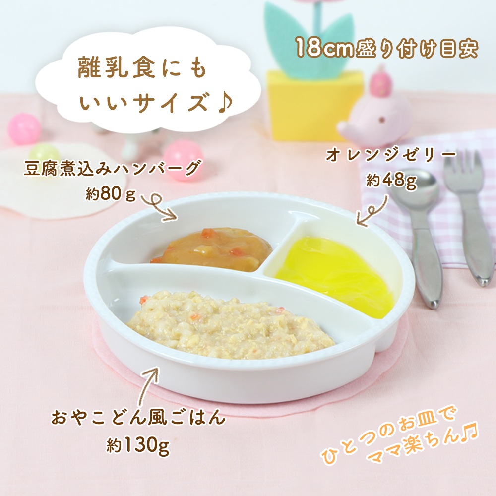 【深さがある ３つ仕切皿】選べる3サイズ！
