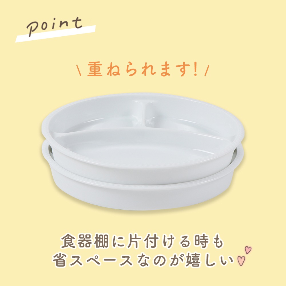 【深さがある ３つ仕切皿】選べる3サイズ！