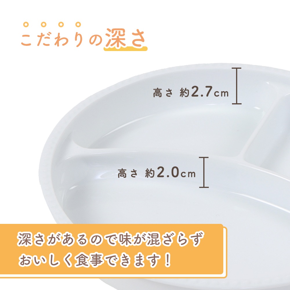 【深さがある ３つ仕切皿】選べる3サイズ！