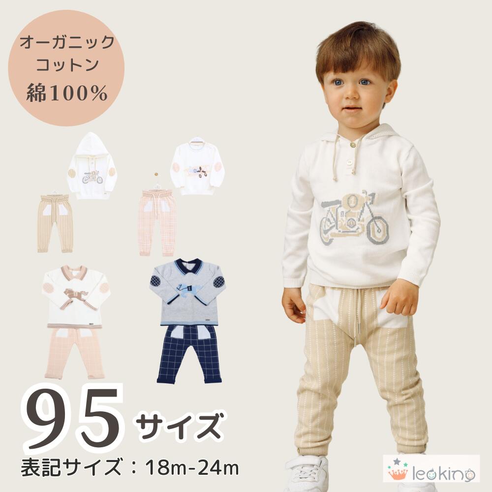 《在庫処分 半額》【2歳～3歳子ども服 95サイズ(表記：18ｍ－24ｍ)】オーガニックコットン使用《Leoking》Royal horse blue/Royal horse white/Air plane white/Motorcycle white