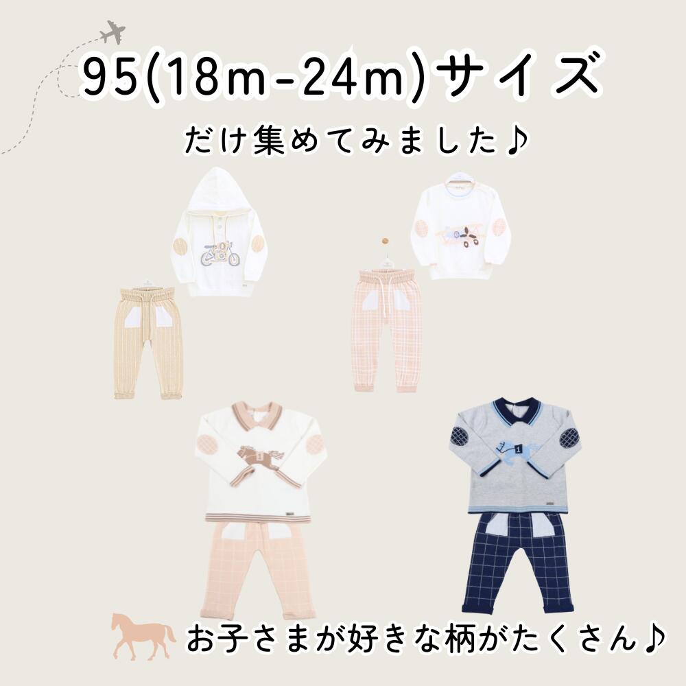 《在庫処分 半額》【2歳～3歳子ども服 95サイズ(表記：18ｍ－24ｍ)】オーガニックコットン使用《Leoking》Royal horse blue/Royal horse white/Air plane white/Motorcycle white