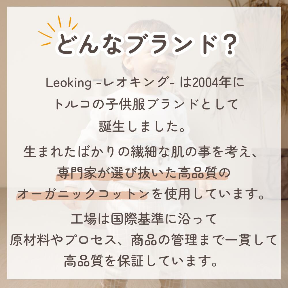《在庫処分 半額》【2歳～3歳子ども服 95サイズ(表記：18ｍ－24ｍ)】オーガニックコットン使用《Leoking》Royal horse blue/Royal horse white/Air plane white/Motorcycle white