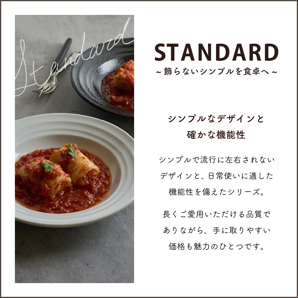 【YAMATSU STANDARD】27cm 大皿 メイン皿 ディナー皿 丸皿 プレート 皿 白 黒 ホワイト ブラック おしゃれ 収納 カフェ食器 シンプル 美濃焼 磁器 ポーセラーツ BPAフリー ギフト 業務用 軽い 日本製