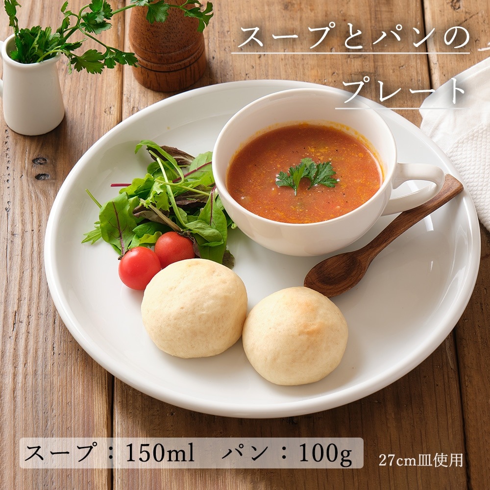 【YAMATSU STANDARD】27cm 大皿 メイン皿 ディナー皿 丸皿 プレート 皿 白 黒 ホワイト ブラック おしゃれ 収納 カフェ食器 シンプル 美濃焼 磁器 ポーセラーツ BPAフリー ギフト 業務用 軽い 日本製