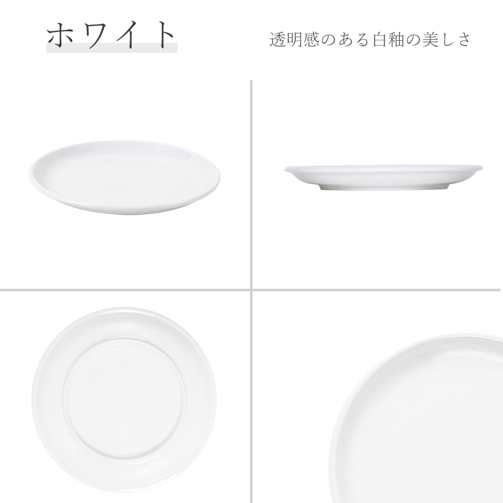 【YAMATSU STANDARD】27cm 大皿 メイン皿 ディナー皿 丸皿 プレート 皿 白 黒 ホワイト ブラック おしゃれ 収納 カフェ食器 シンプル 美濃焼 磁器 ポーセラーツ BPAフリー ギフト 業務用 軽い 日本製