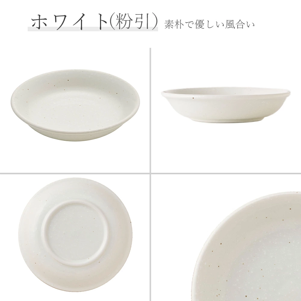 【YAMATSU STANDARD】【 メタ玉深皿 オートミル 粉引 】 25cm 21cm 19cm 16cm 14cm 13cm 10cm 9.5cm 9cm 深皿