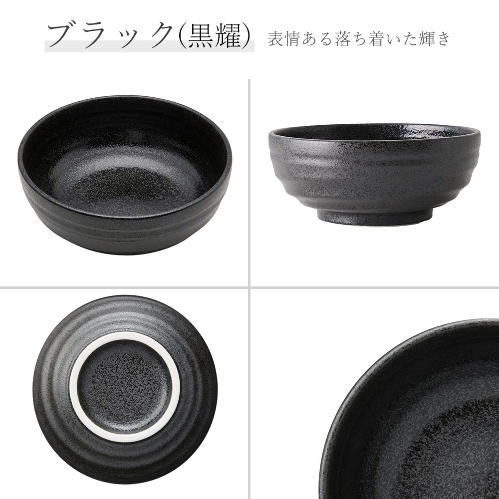 【YAMATSU STANDARD】【 鳴門 深鉢 黒耀 】 16cm 14cm 11cm 丼