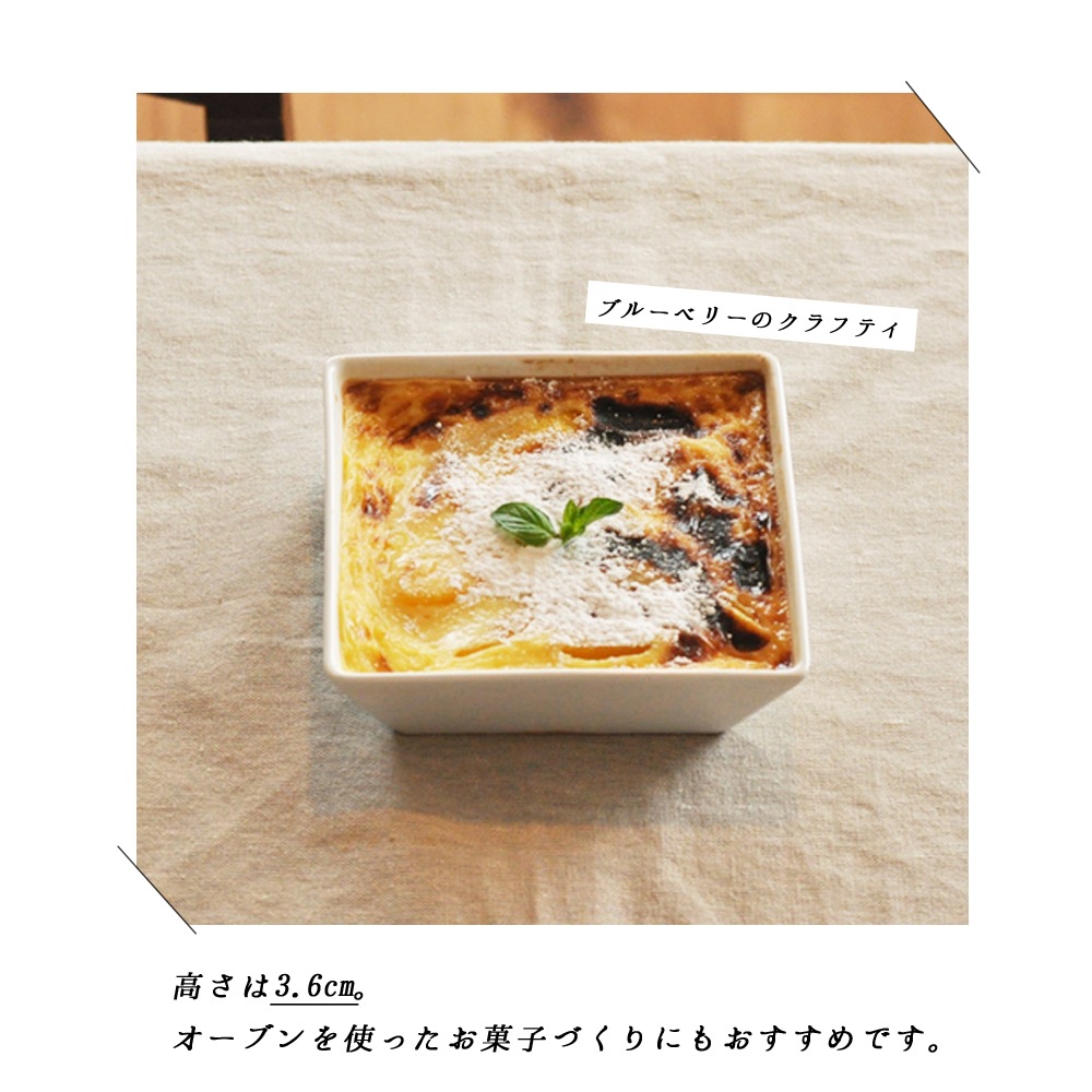 強化磁器 【11cm】スクエアプレート