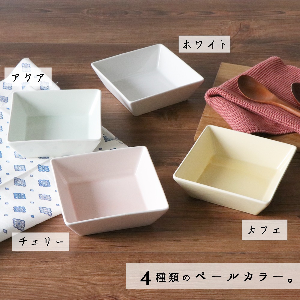 強化磁器 【11cm】スクエアプレート