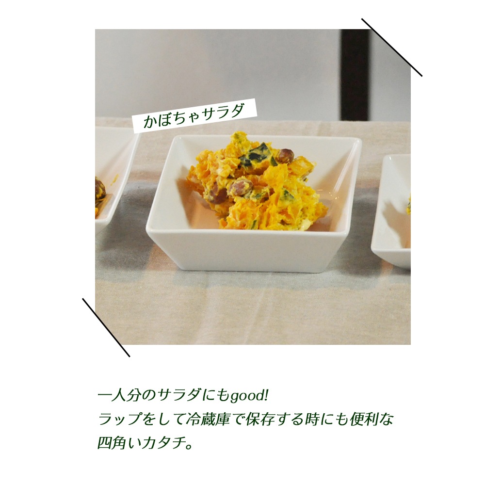 強化磁器 【11cm】スクエアプレート