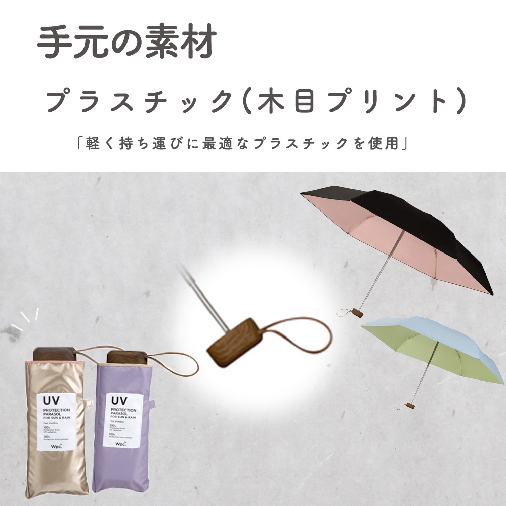 晴雨兼用傘 インサイドカラーtiny　折りたたみ傘 遮光 UV UVカット 紫外線 コンパクト 傘 日焼け対策 紫外線カット 梅雨 オシャレ かわいい プレゼント 軽量 シンプル 無地 カラフル ブラック ホワイト グレー パープル ベージュ ピンク ブルー