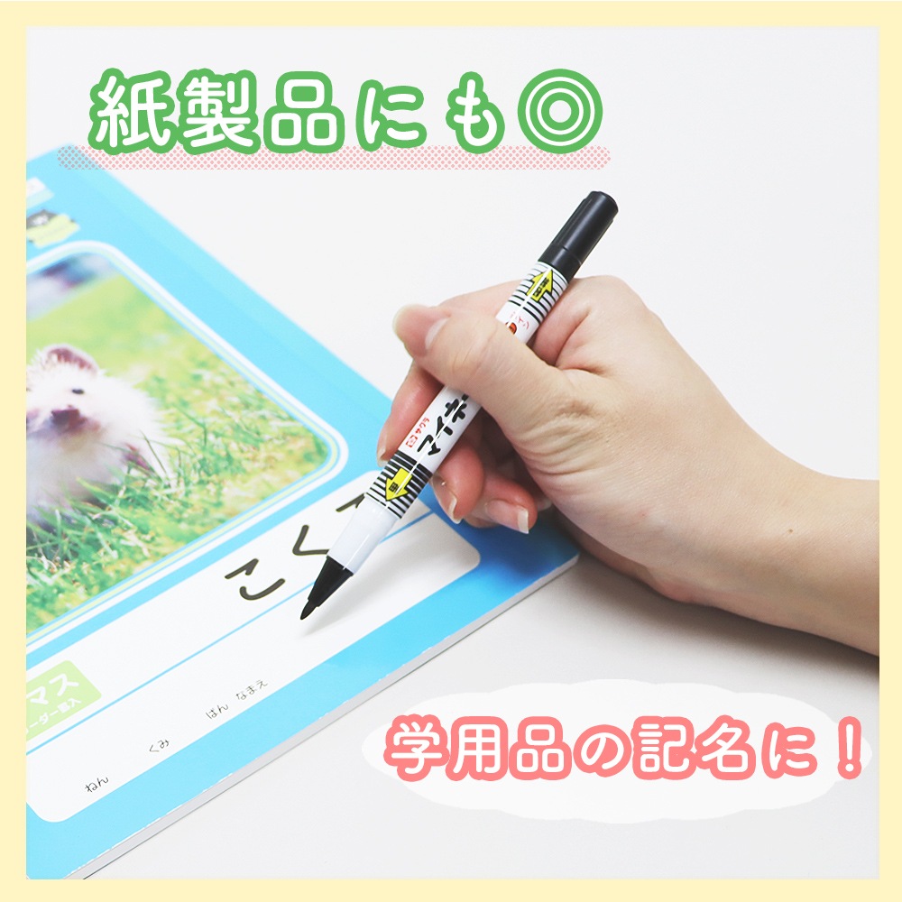 お名前書きの定番アイテム《マイネームツイン》小学校 小学生 幼稚園 保育園  新学期 入学 入園 進級 準備 未就学児 書きやすい にじみにくい 落ちにくい 細字 極細 油性ペン おなまえ ロングセラー 速乾性 幼児