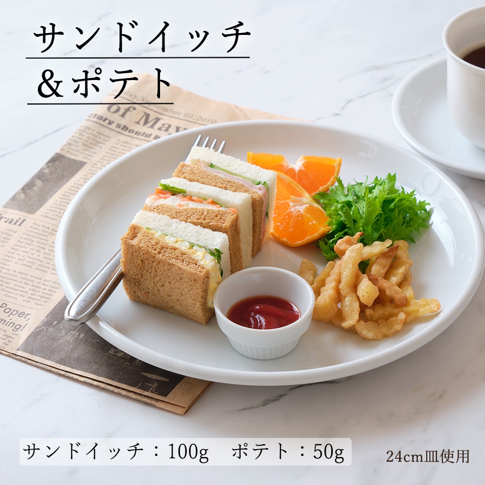 【YAMATSU STANDARD】24cm 中皿 メイン皿 取り皿 丸皿 プレート 皿 白 黒 ホワイト ブラック おしゃれ 収納 カフェ食器 シンプル 美濃焼 磁器 ポーセラーツ BPAフリー ギフト 業務用 軽い 日本製