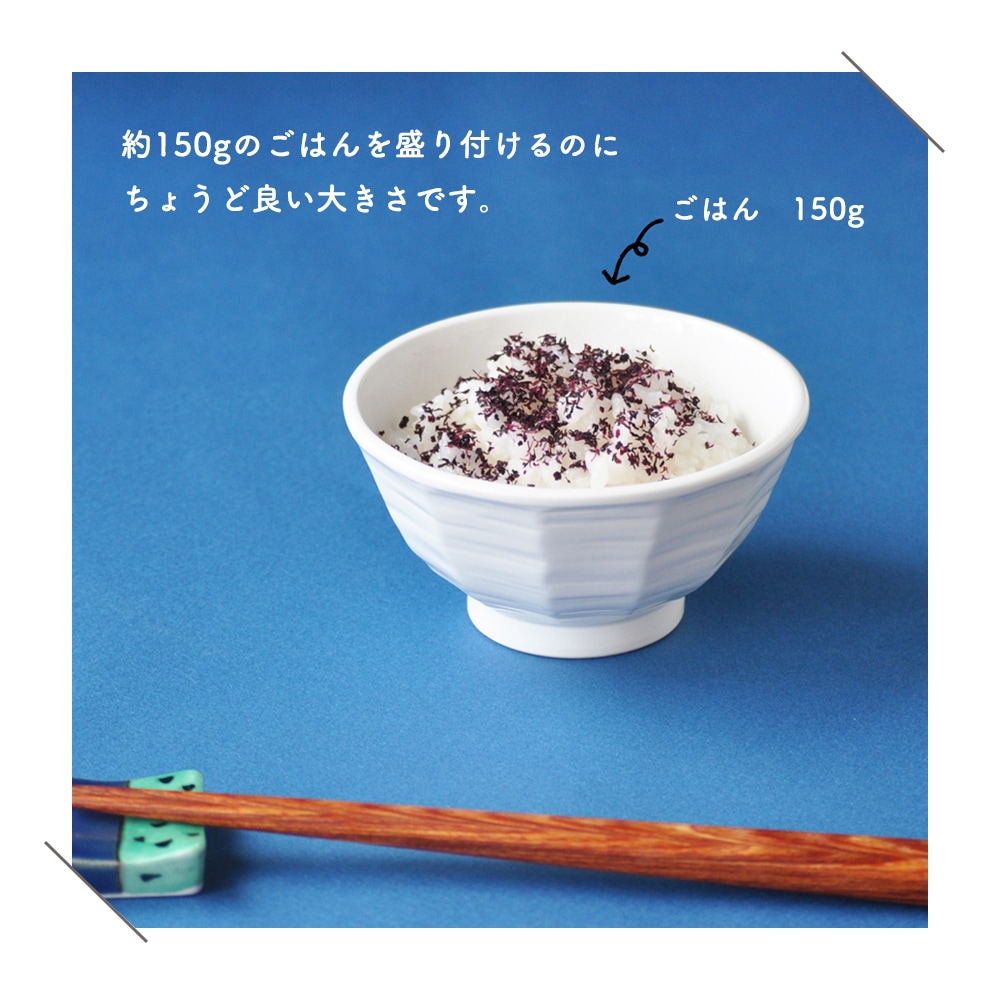強化磁器【145g 軽いごはん茶碗】