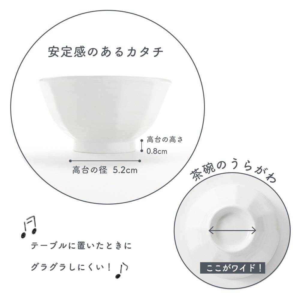 強化磁器【145g 軽いごはん茶碗】