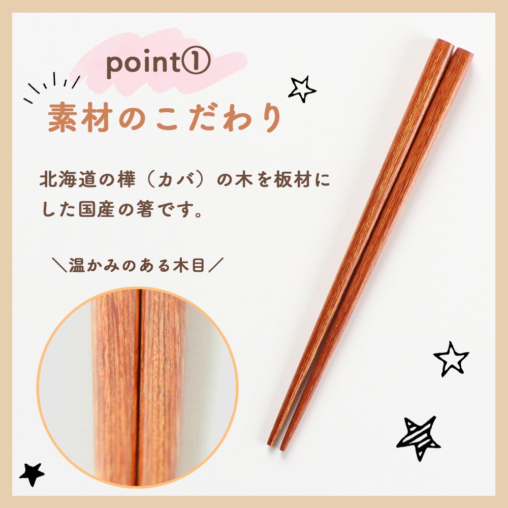 単品【木製箸】