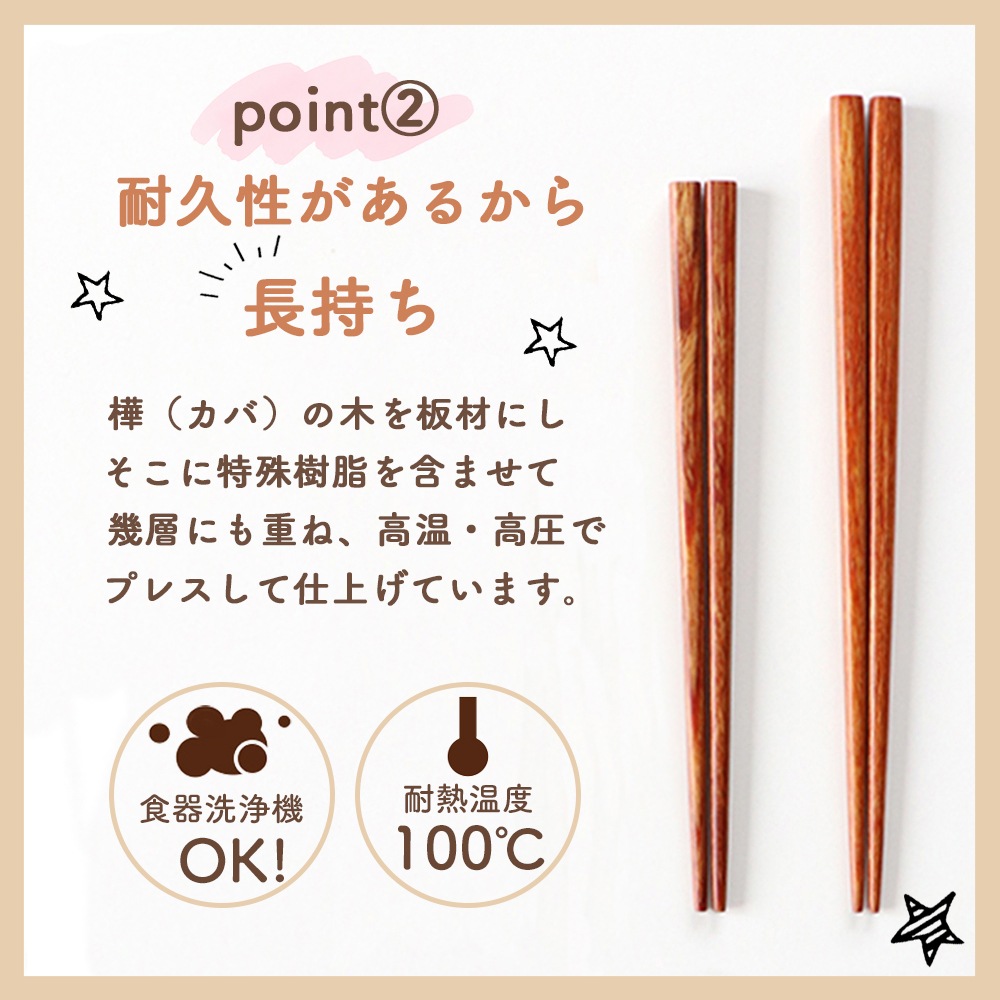 単品【木製箸】