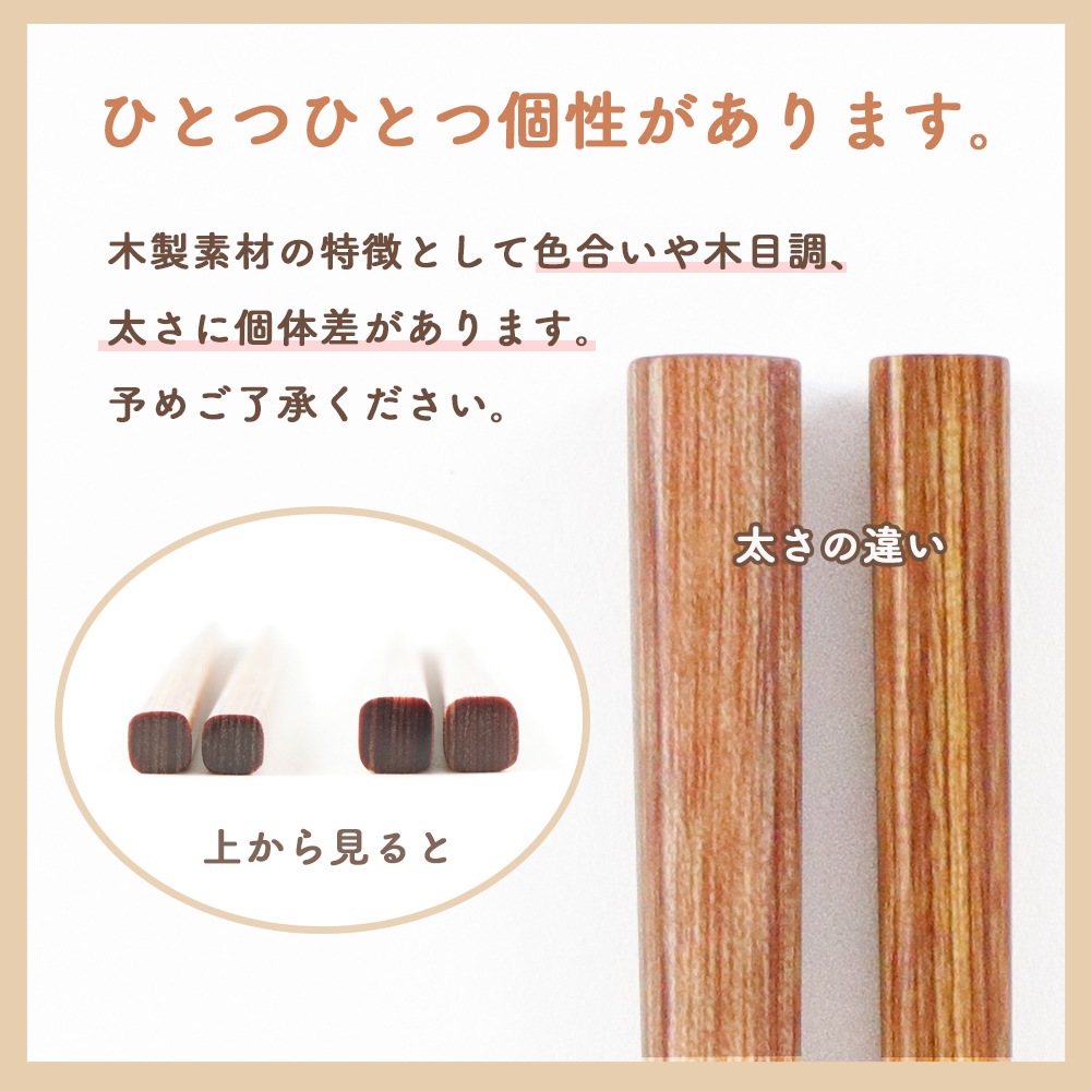 単品【木製箸】