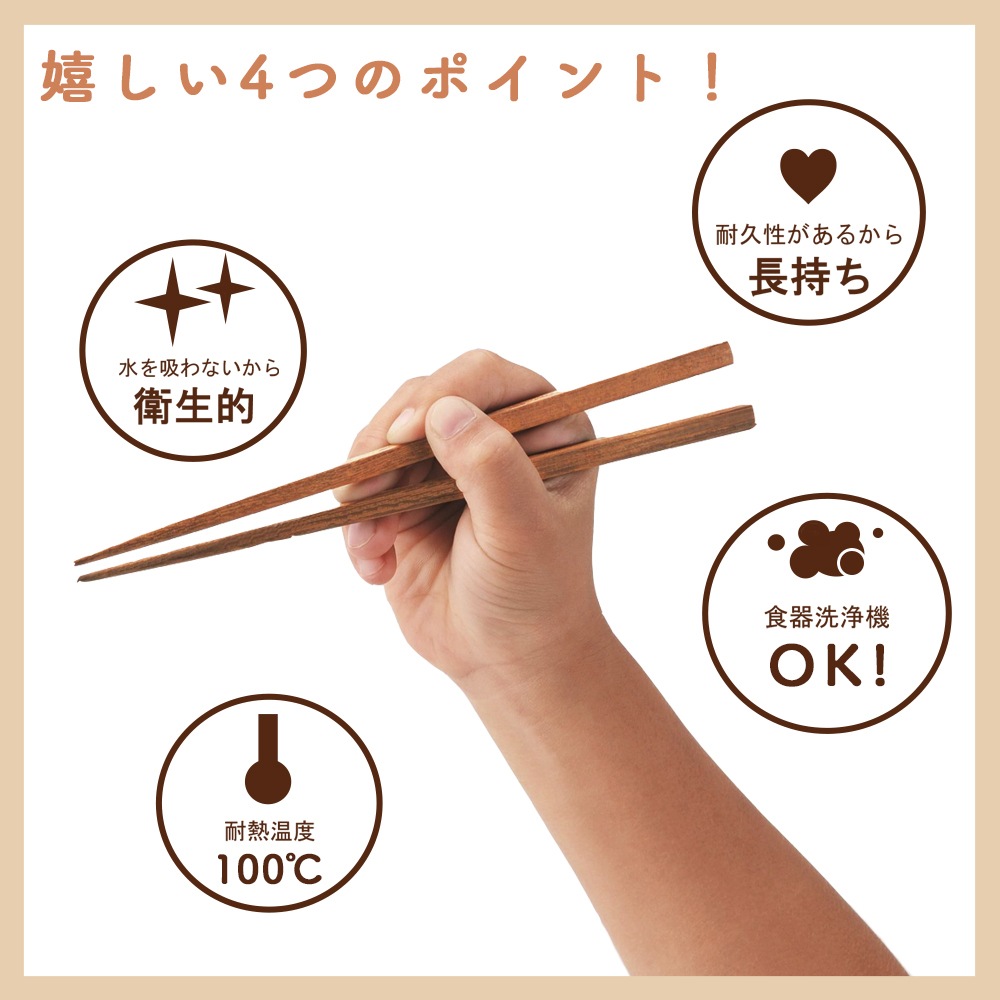 単品【木製箸】