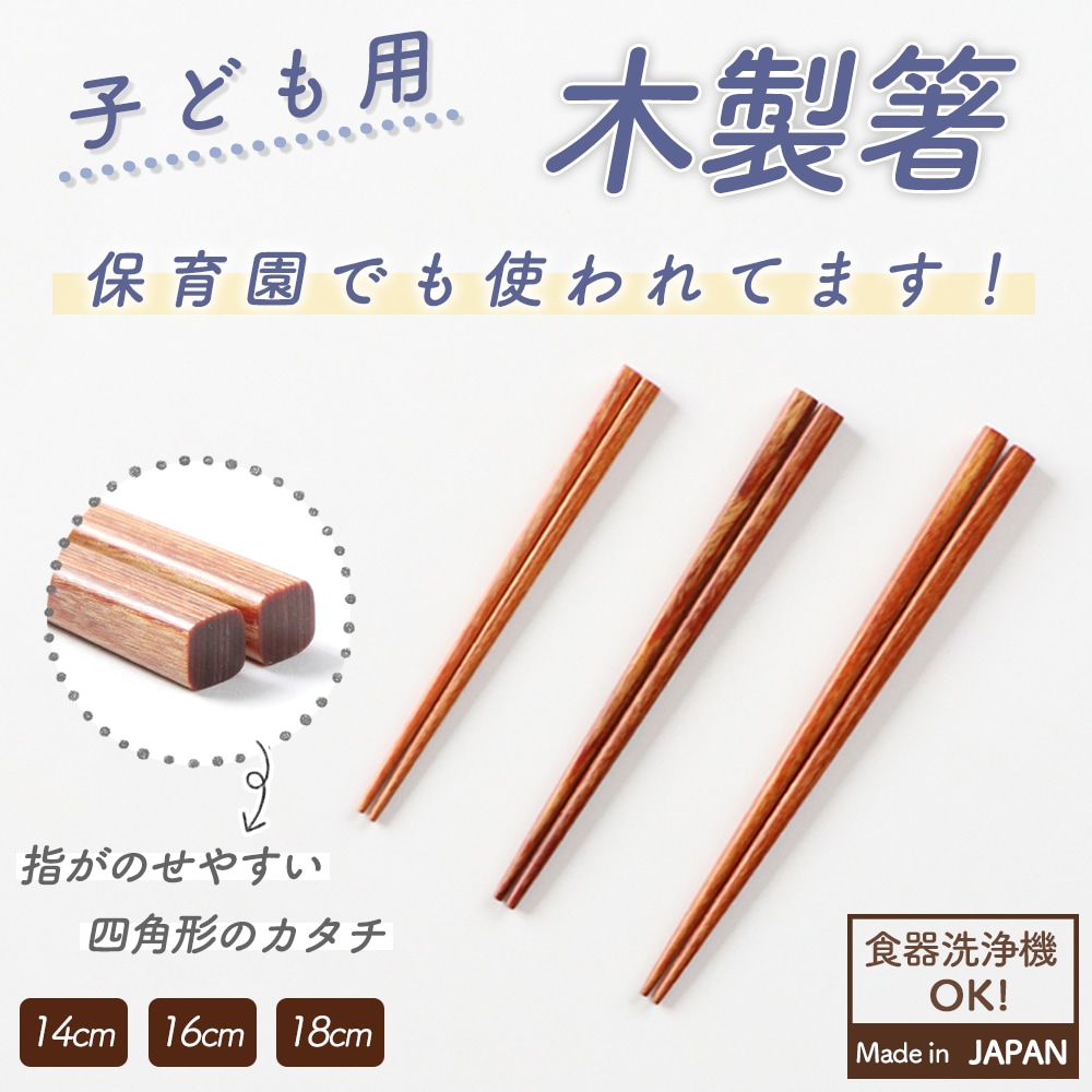 単品【木製箸】