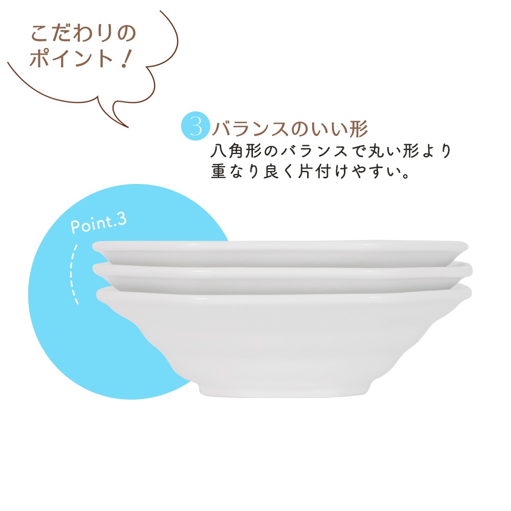 強化磁器【11cm 八角鉢】