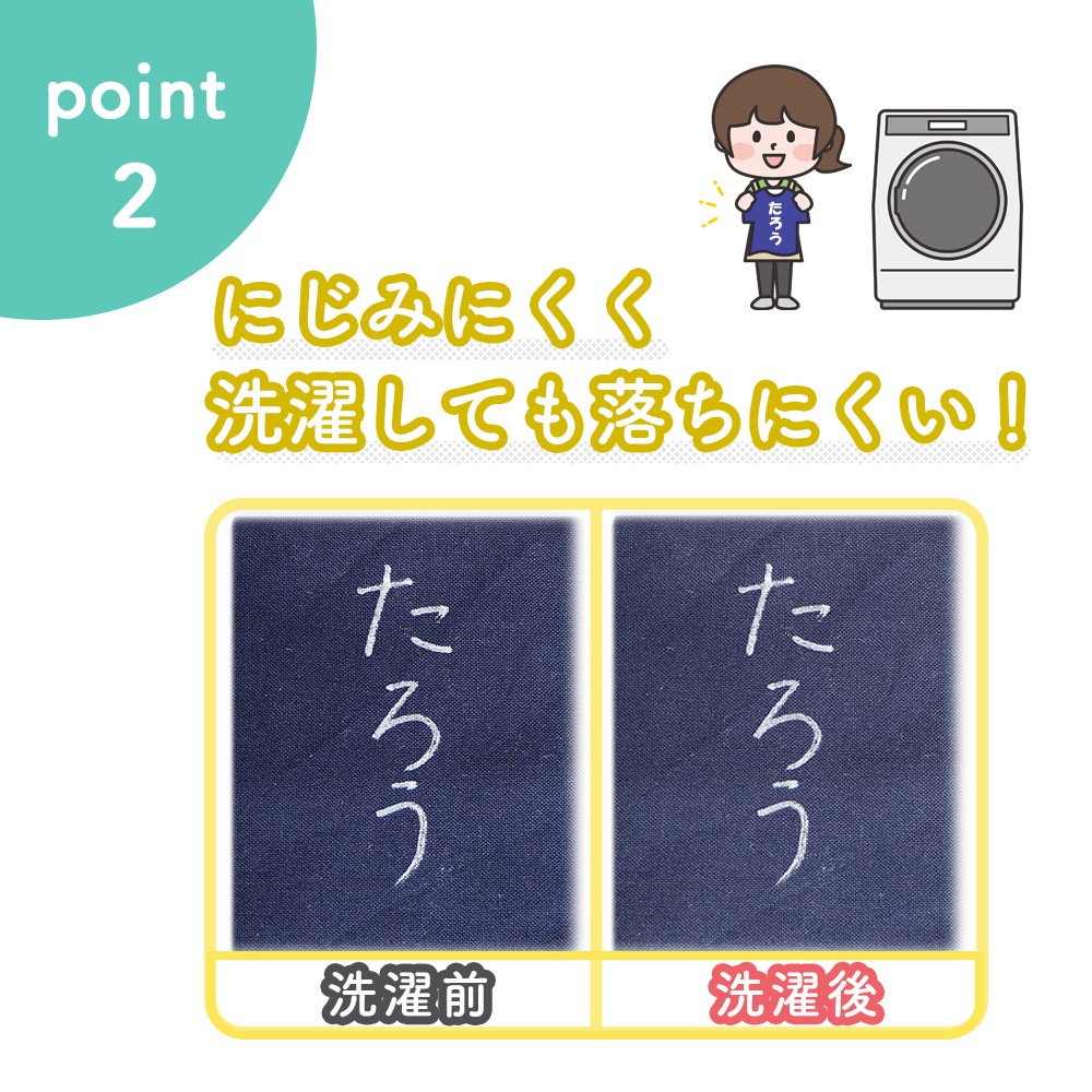 白インキで書けるお名前ペン《マイネームホワイト 細字》小学校 小学生 幼稚園 保育園 新学期 入学 入園 進級 準備 未就学児 書きやすい にじみにくい 落ちにくい 細字 おなまえ 黒 紺 靴下 下着 ハンカチ 通学バッグ 幼児