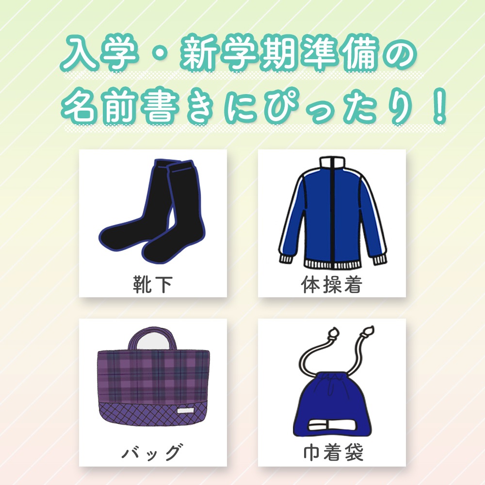 白インキで書けるお名前ペン《マイネームホワイト 細字》小学校 小学生 幼稚園 保育園 新学期 入学 入園 進級 準備 未就学児 書きやすい にじみにくい 落ちにくい 細字 おなまえ 黒 紺 靴下 下着 ハンカチ 通学バッグ 幼児