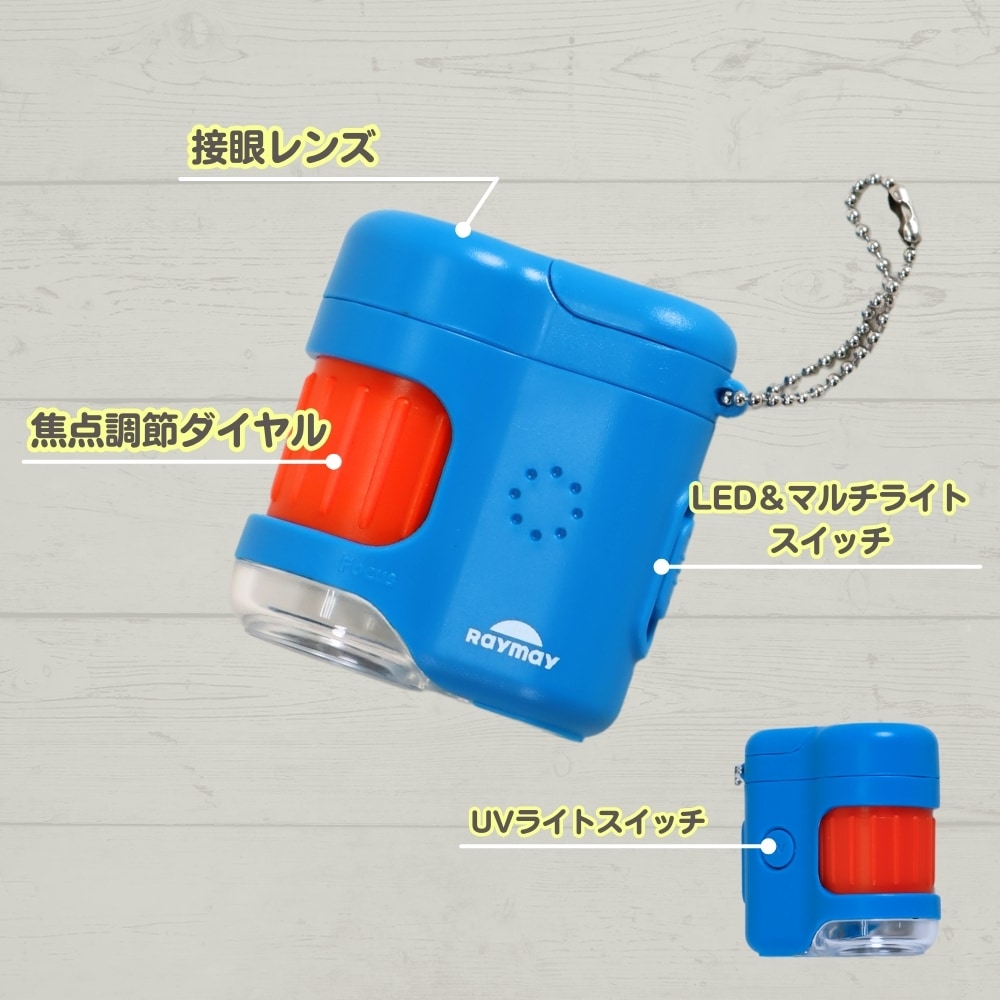 本格的なミクロの世界を体験できる！《ハンディ顕微鏡petit》持ち運び ポータブル コンパクト 携帯用 拡大観察 20倍拡大 スマホ撮影対応 観察 夏休み 冬休み 自由研究 子供用 小学生 中学生 高校生 理科 科学玩具 UVライト機能 簡単操作 進学祝い