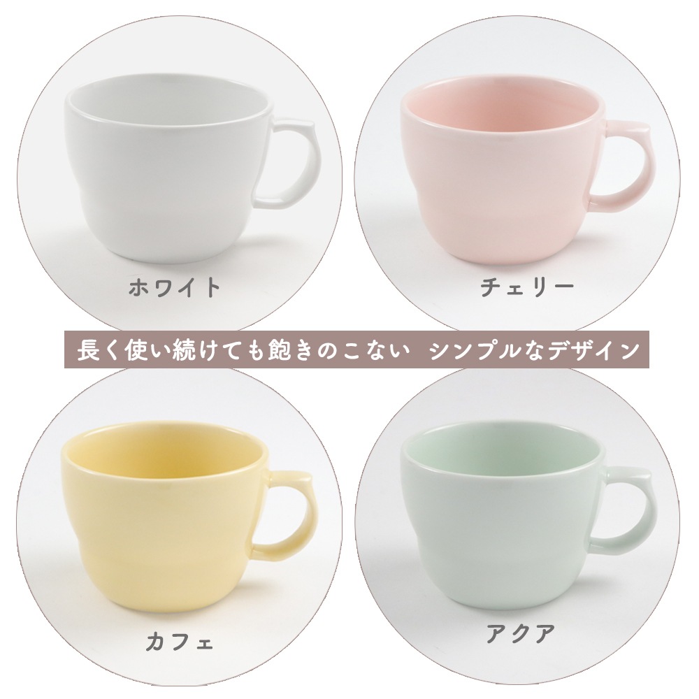 ★数量限定 お得なアウトレット品★【強化磁器】350cc 幅広ハンドル の 10cm スープカップ【パステルカラー】